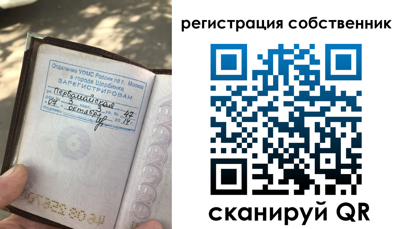 временная регистрация поиск в Альметьевске
