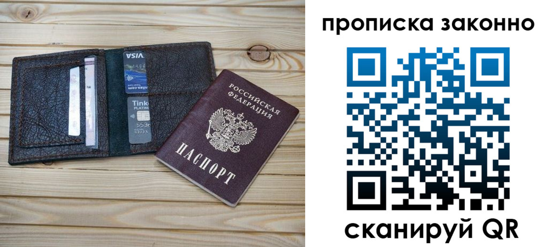 временная регистрация собственник в Альметьевске