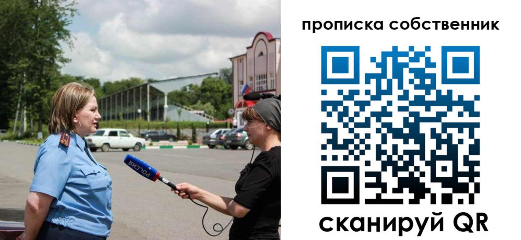 прописка штамп в Альметьевске